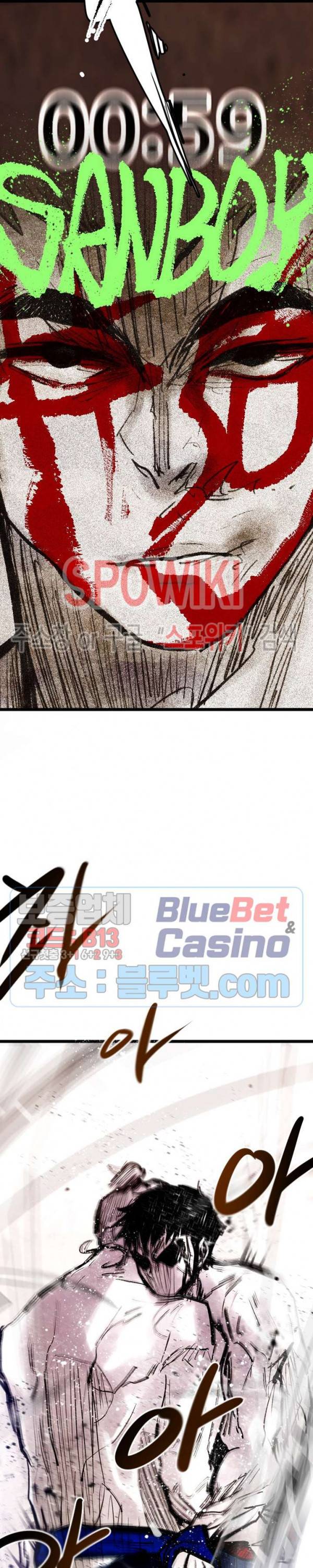 샌드보이 50화 3