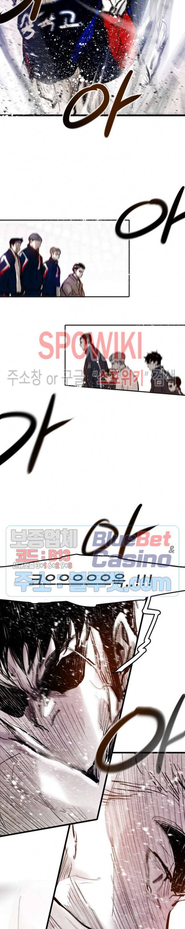 샌드보이 50화 4