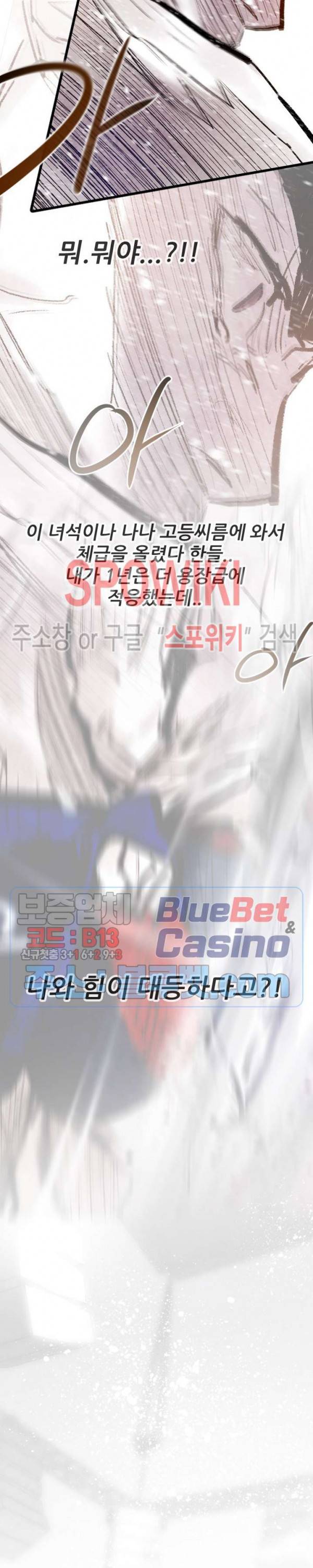 샌드보이 50화 5