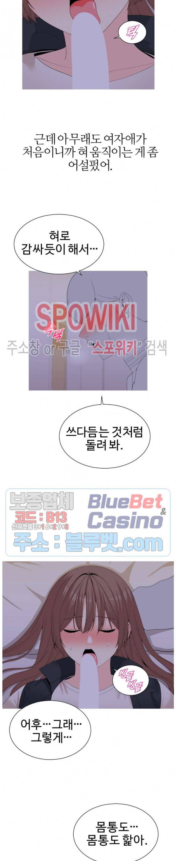 대학여우 26화 3