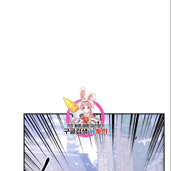 무협지 악녀인데 내가 제일 쎄 15화 1