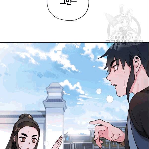 무협지 악녀인데 내가 제일 쎄 15화 6