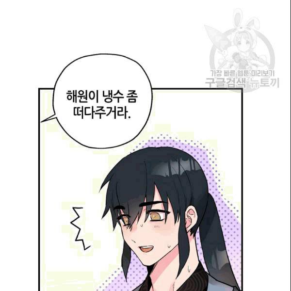 무협지 악녀인데 내가 제일 쎄 15화 12