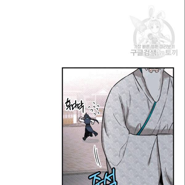 무협지 악녀인데 내가 제일 쎄 15화 15