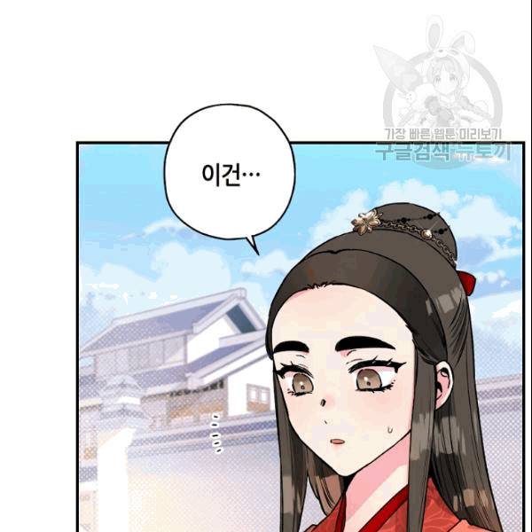 무협지 악녀인데 내가 제일 쎄 15화 18