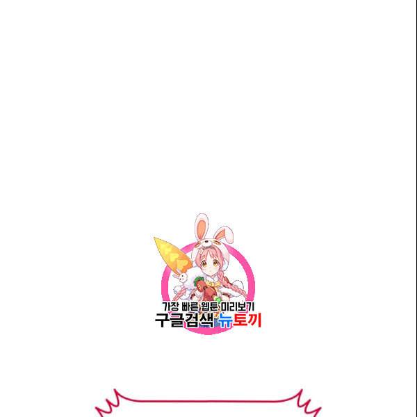 닳고닳은 뉴비 25화 1