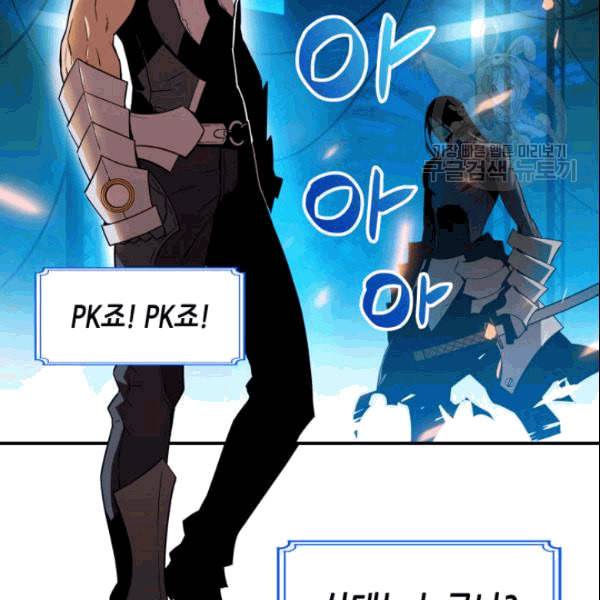 닳고닳은 뉴비 25화 6