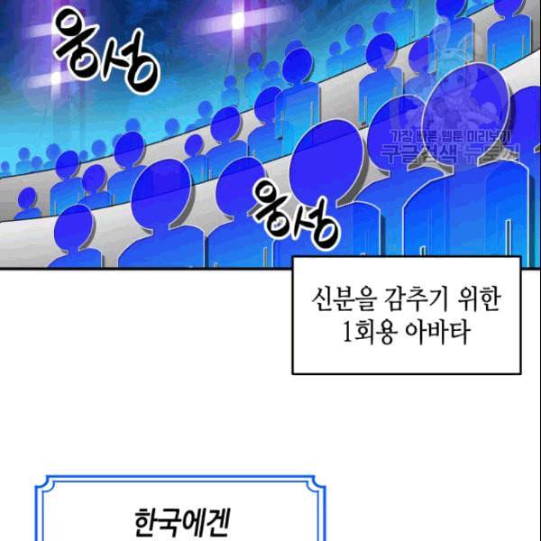 닳고닳은 뉴비 25화 8