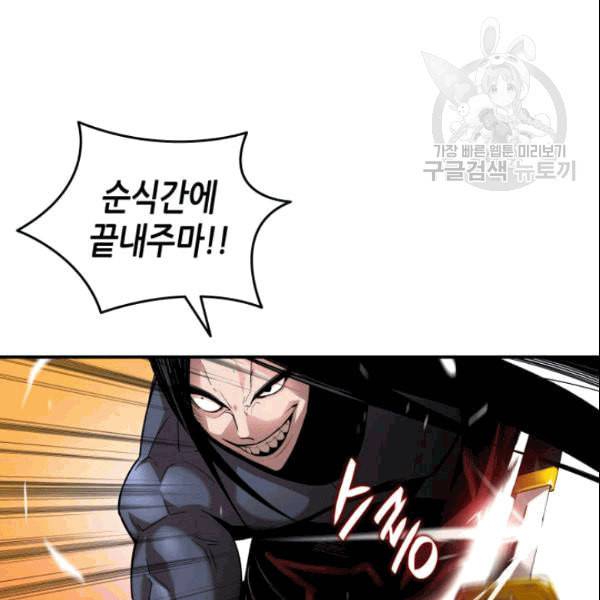 닳고닳은 뉴비 25화 11