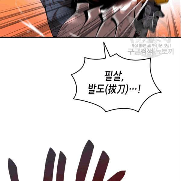 닳고닳은 뉴비 25화 12