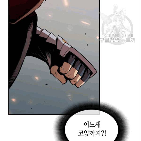 닳고닳은 뉴비 25화 16