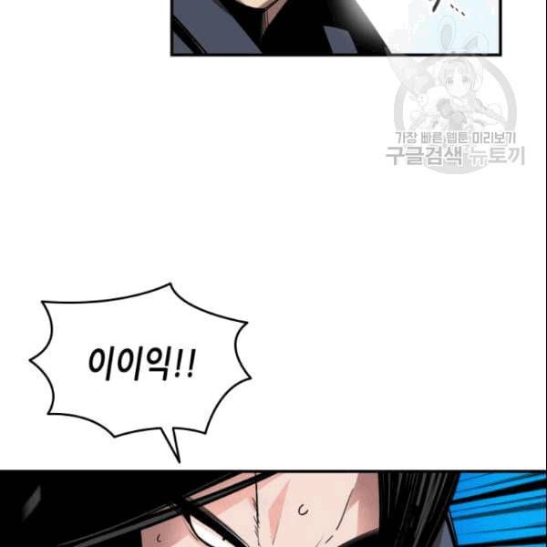 닳고닳은 뉴비 25화 18