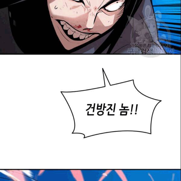닳고닳은 뉴비 25화 19