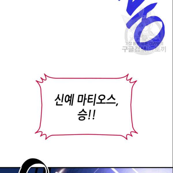 닳고닳은 뉴비 25화 28