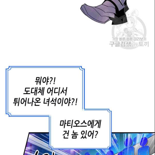 닳고닳은 뉴비 25화 31