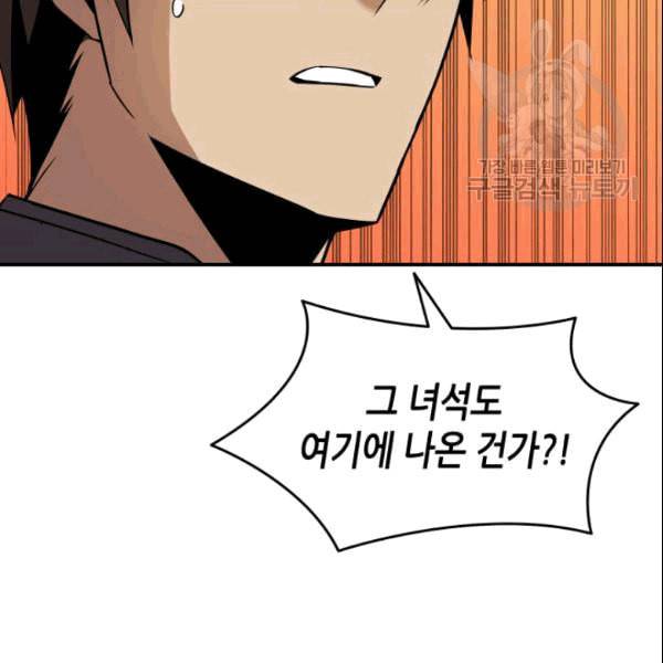 닳고닳은 뉴비 25화 46