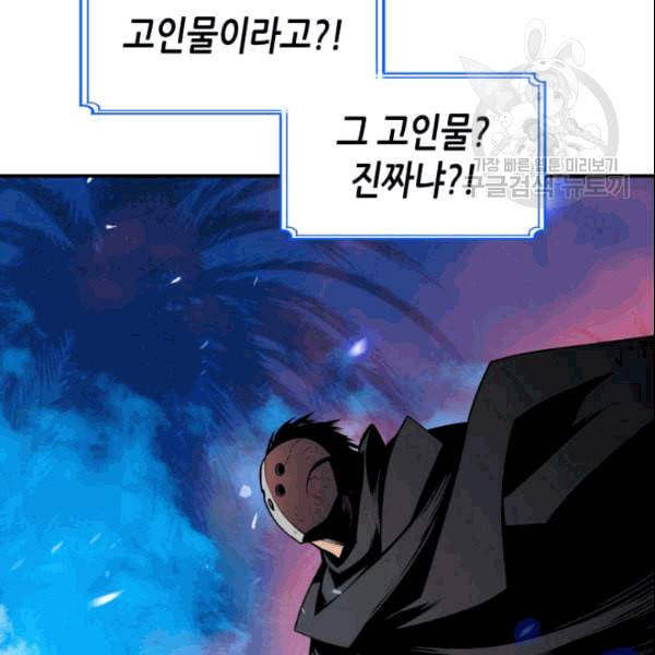 닳고닳은 뉴비 25화 49