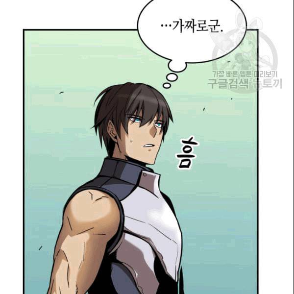 닳고닳은 뉴비 25화 53