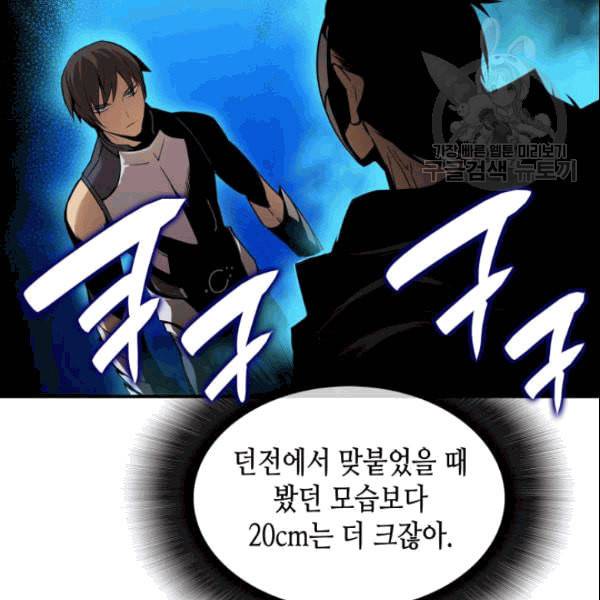 닳고닳은 뉴비 25화 55