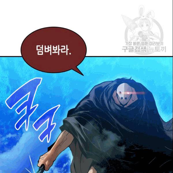 닳고닳은 뉴비 25화 60