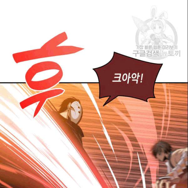 닳고닳은 뉴비 25화 77