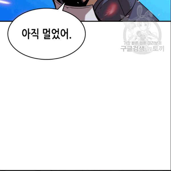 닳고닳은 뉴비 25화 87