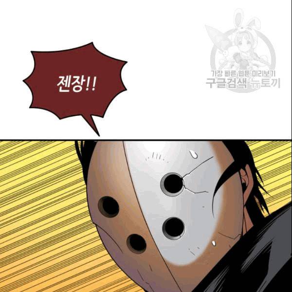 닳고닳은 뉴비 25화 91