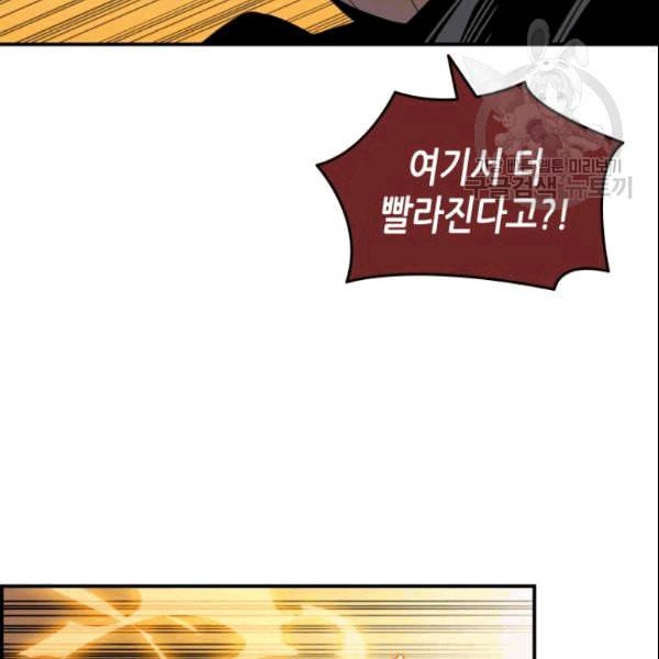 닳고닳은 뉴비 25화 92