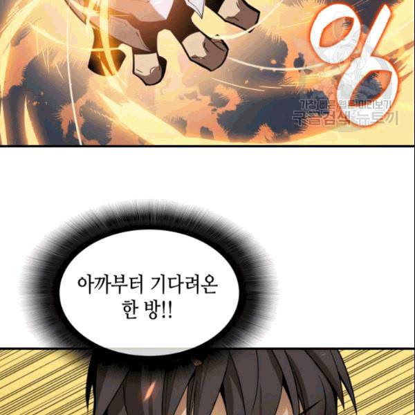 닳고닳은 뉴비 25화 103