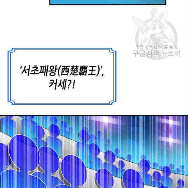 닳고닳은 뉴비 25화 124