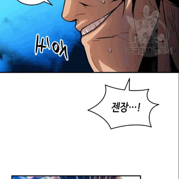 닳고닳은 뉴비 25화 126