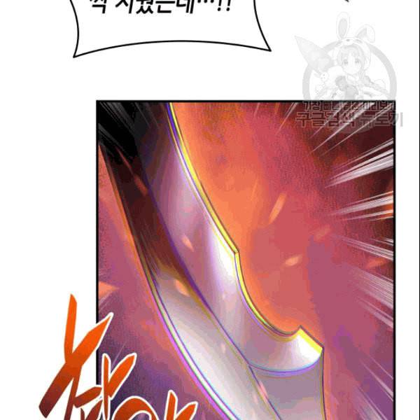 닳고닳은 뉴비 25화 128