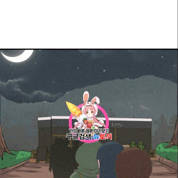 정령 농사꾼 36화 1
