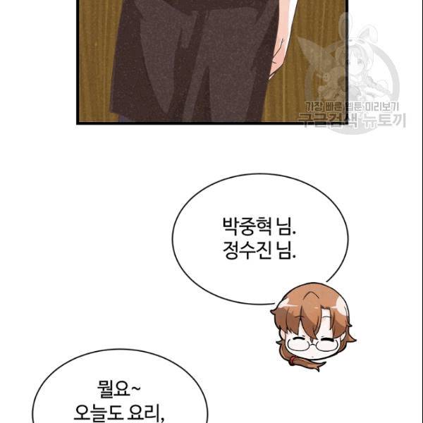 정령 농사꾼 36화 4