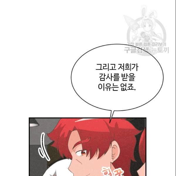 정령 농사꾼 36화 6