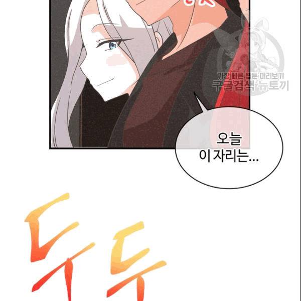 정령 농사꾼 36화 7