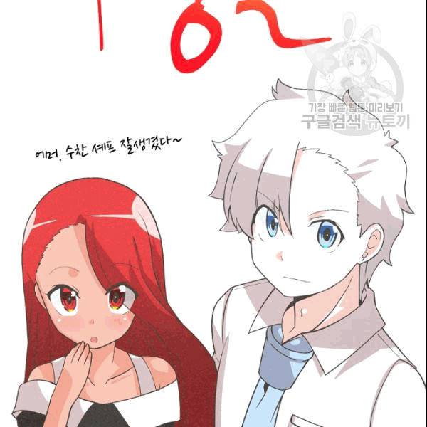 정령 농사꾼 36화 8