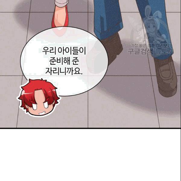 정령 농사꾼 36화 10
