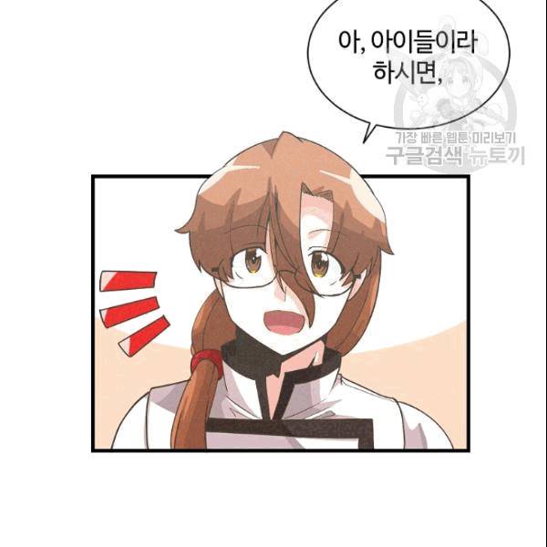 정령 농사꾼 36화 13