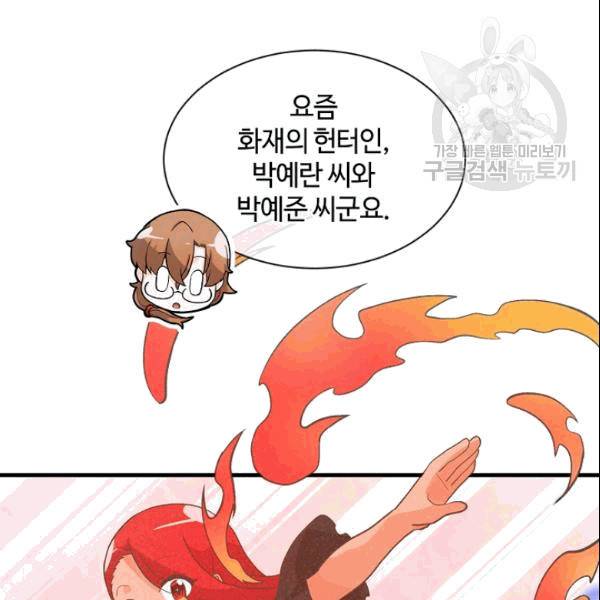 정령 농사꾼 36화 14