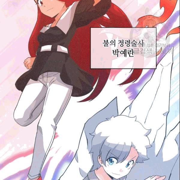 정령 농사꾼 36화 15