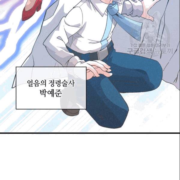 정령 농사꾼 36화 16