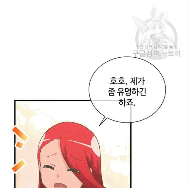 정령 농사꾼 36화 17