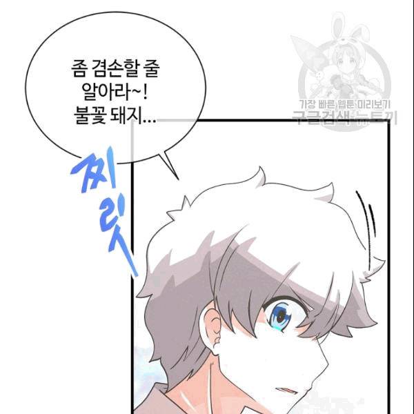 정령 농사꾼 36화 19