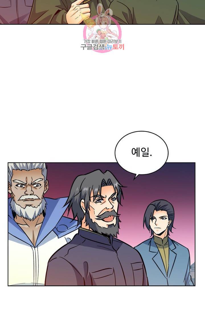 전직법사 299화 2