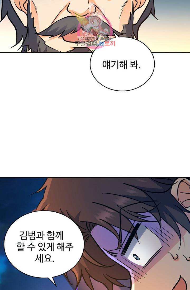 전직법사 299화 9