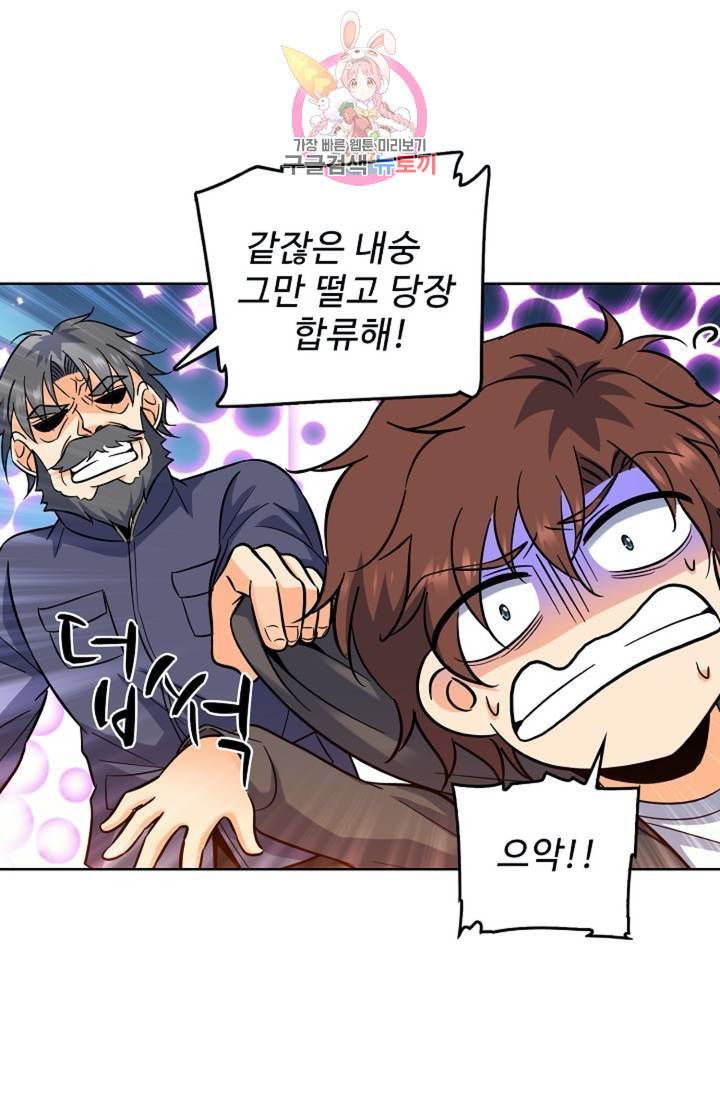 전직법사 299화 12