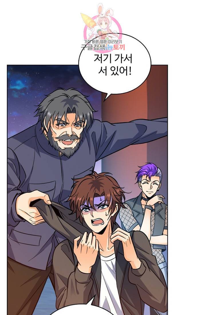 전직법사 299화 13