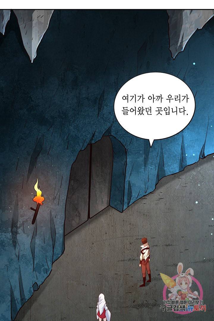무령검존 71화 2