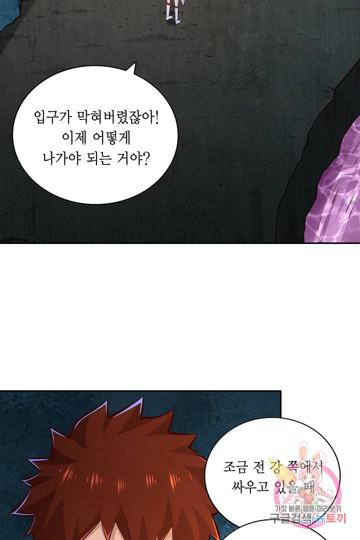 무령검존 71화 3
